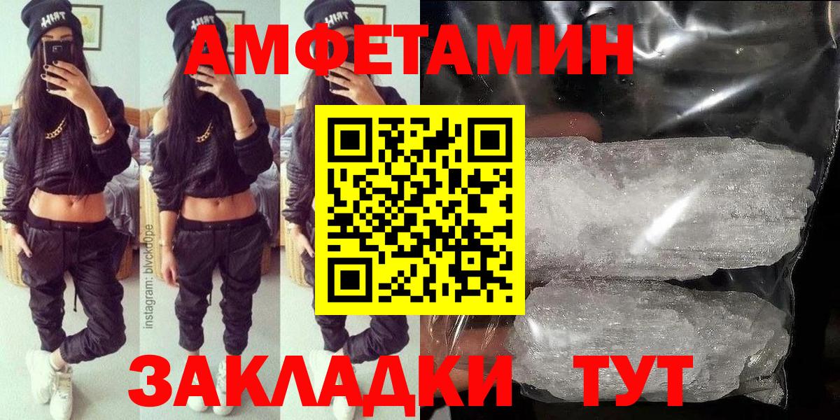 Amphetamine 97%  АМФЕТАМИН  Пенза  Вход с VPN 
