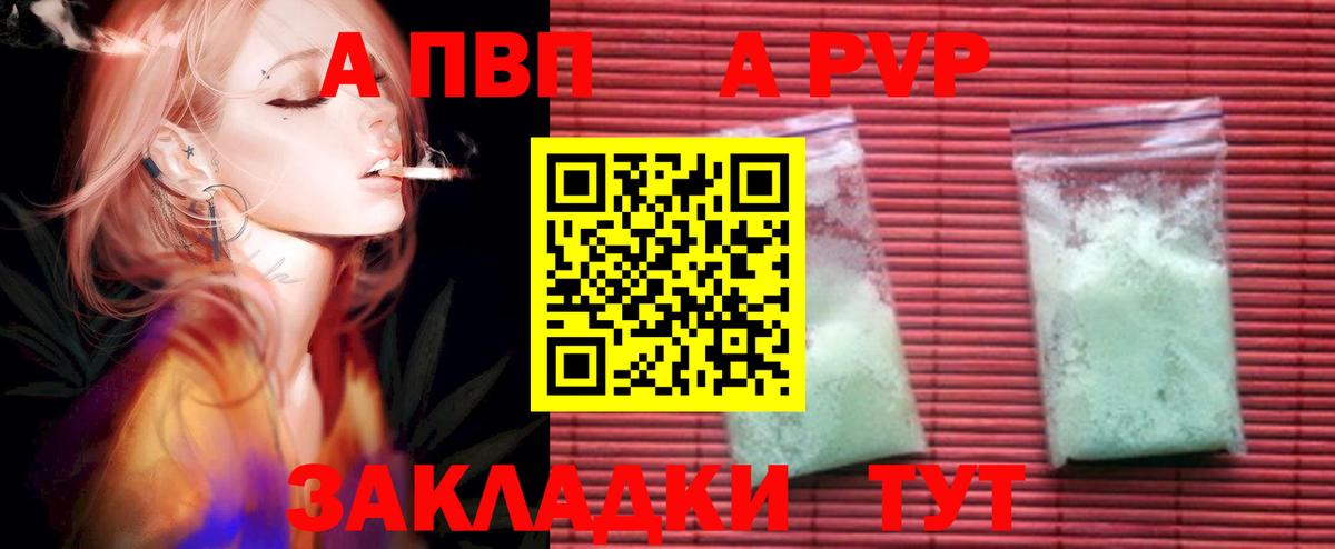 Alpha-PVP VHQ Пенза