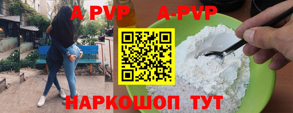 A PVP  A PVP СК КРИС  Alfa_PVP Crystall  Пенза  APVP мука 