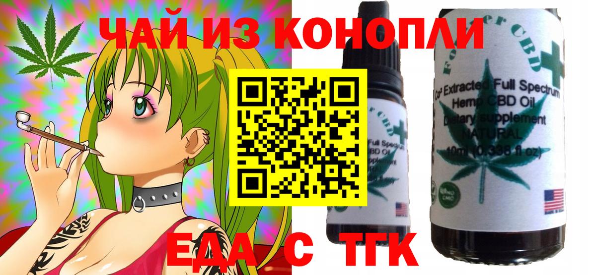 Печенье с ТГК конопля  Вход с VPN  Пенза 