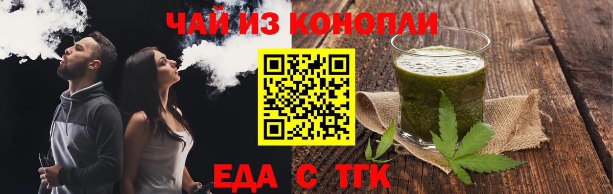 Canna-Cookies конопля  Пенза 