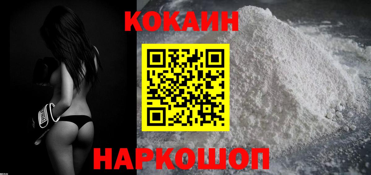 Cocaine Колумбийский Пенза