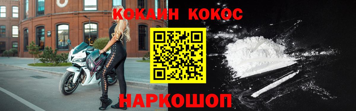 Cocaine Перу  Пенза  Кокаин  Cocaine FishScale 