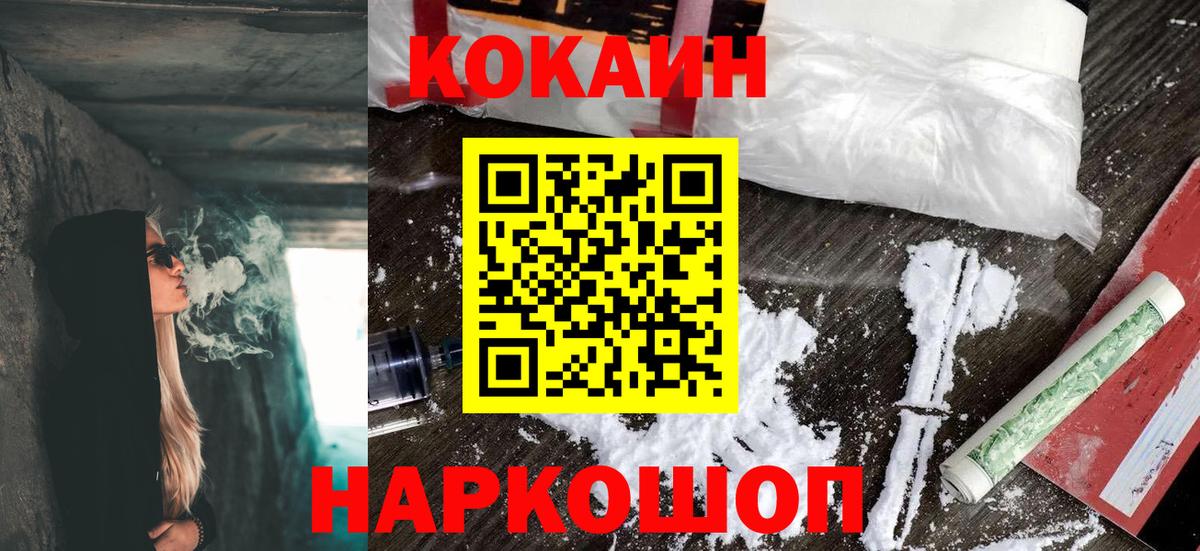 сколько стоит  COCAIN  Вход с VPN  Кокаин Columbia  Пенза 