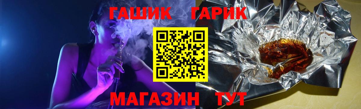 ГАШ Ice-O-Lator  ГАШИШ VHQ  Пенза  Вход с VPN 