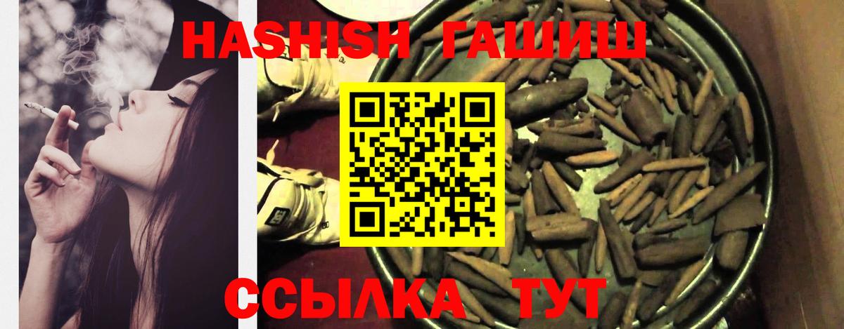 ГАШ VHQ Пенза