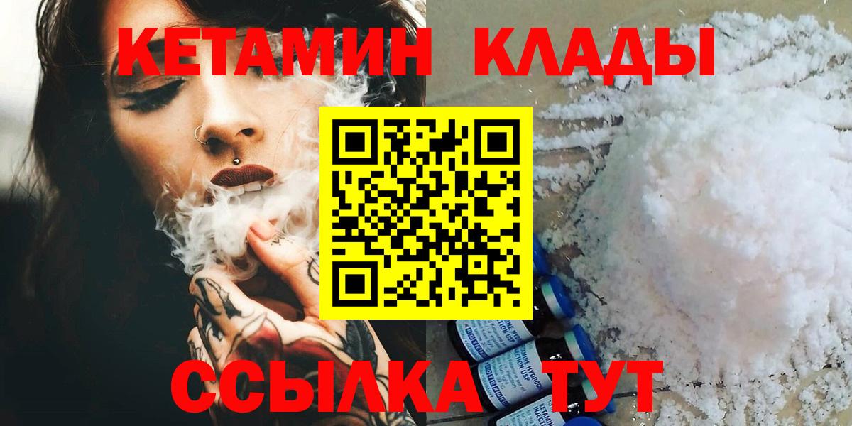 Кетамин VHQ  shop состав  Пенза  Вход с VPN 