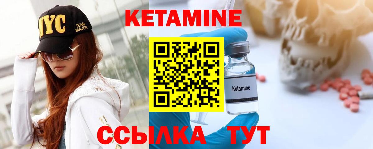 КЕТАМИН VHQ  Пенза  Кетамин VHQ 