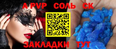 спайс Донской