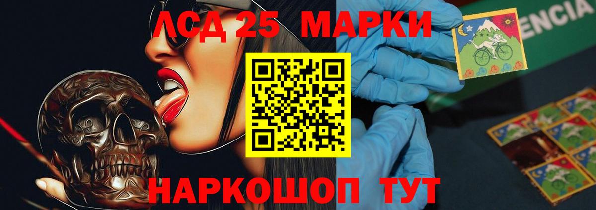 Лсд 25 экстази кислота Пенза