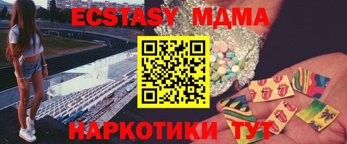 MDMA VHQ  Вход с VPN  МДМА Molly  Пенза 