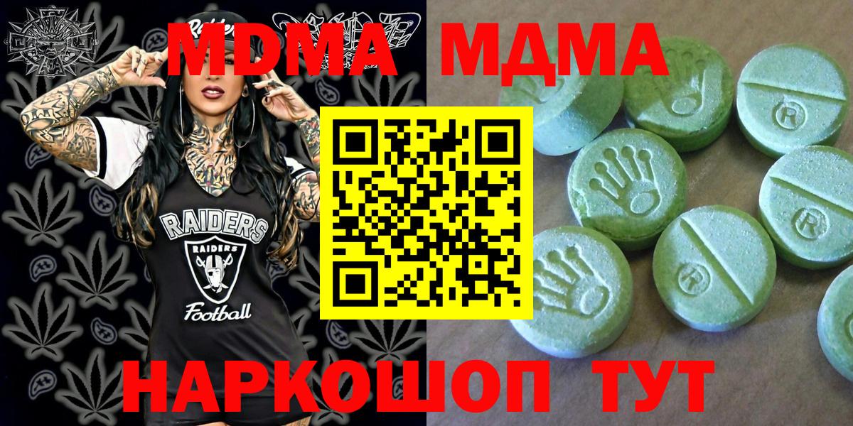 MDMA молли  MDMA  Пенза 