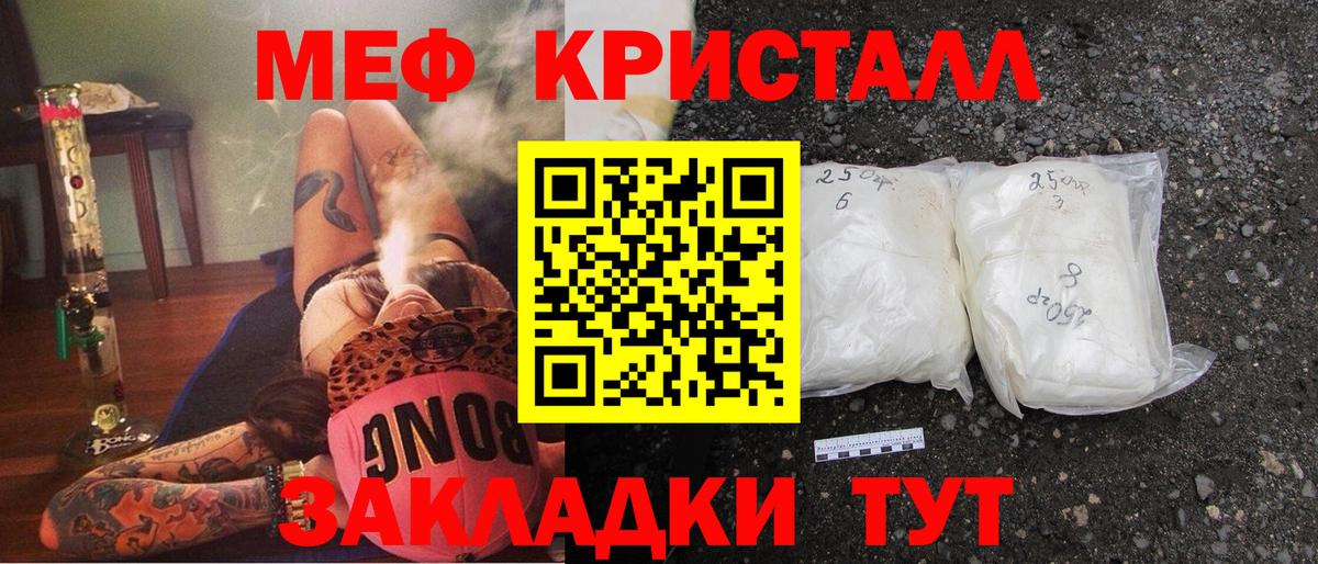 Меф  МЕФ 4 MMC  Мефедрон  Пенза  Вход с VPN 
