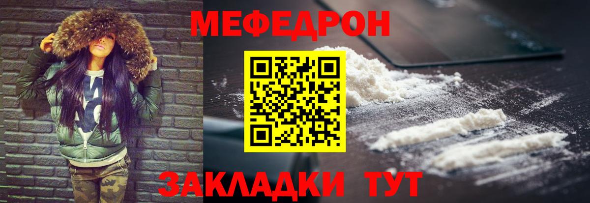 МЕФ Пенза