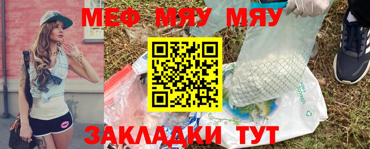 Меф мука Пенза