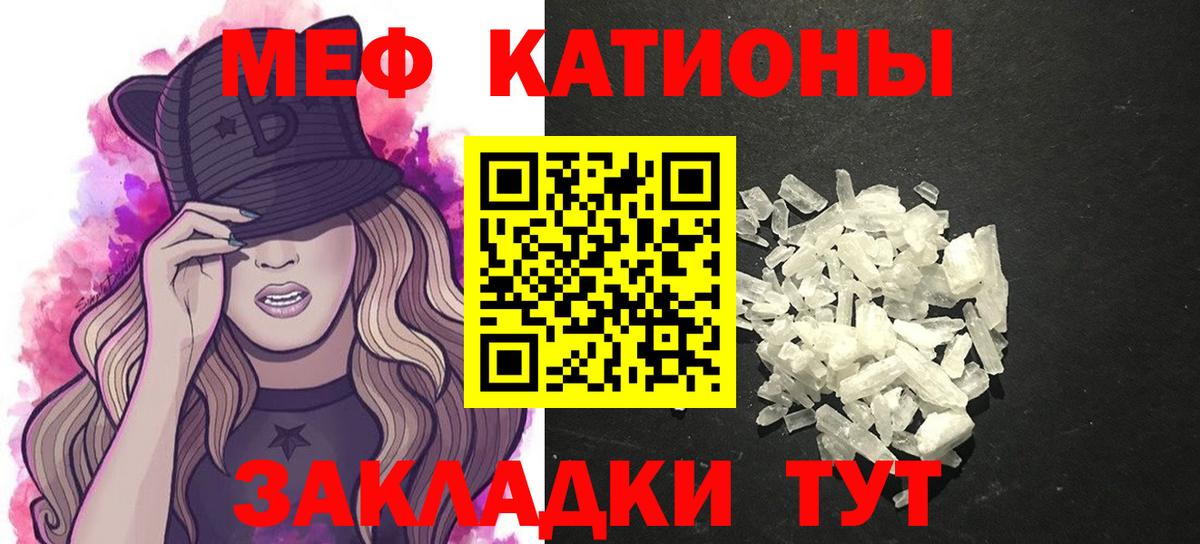 Меф мяу мяу  МЕФ  Пенза 