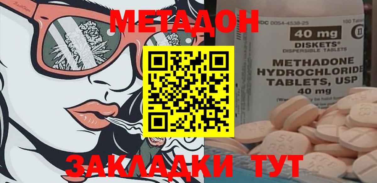 МЕТАДОН VHQ  Вход с VPN  Пенза  МЕТАДОН белоснежный 