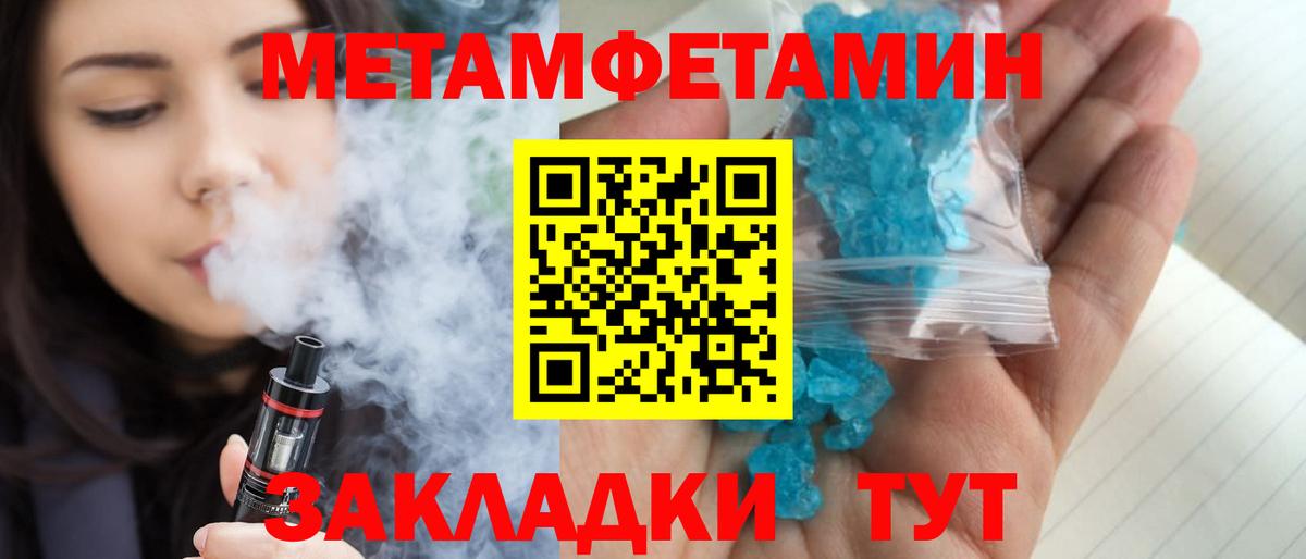 МЕТАМФЕТАМИН кристалл  МЕТАМФЕТАМИН кристалл  МЕТАМФЕТАМИН  Пенза 