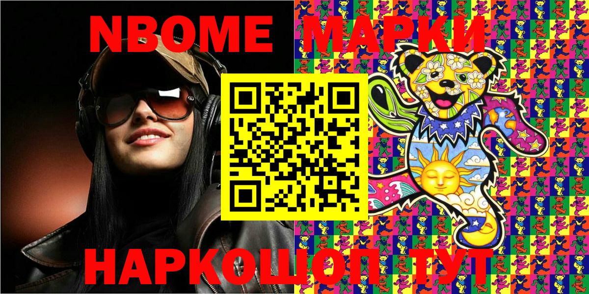 Пенза  Марки 25I-NBOMe 1,8мг  Марки N-bome  Вход с VPN 