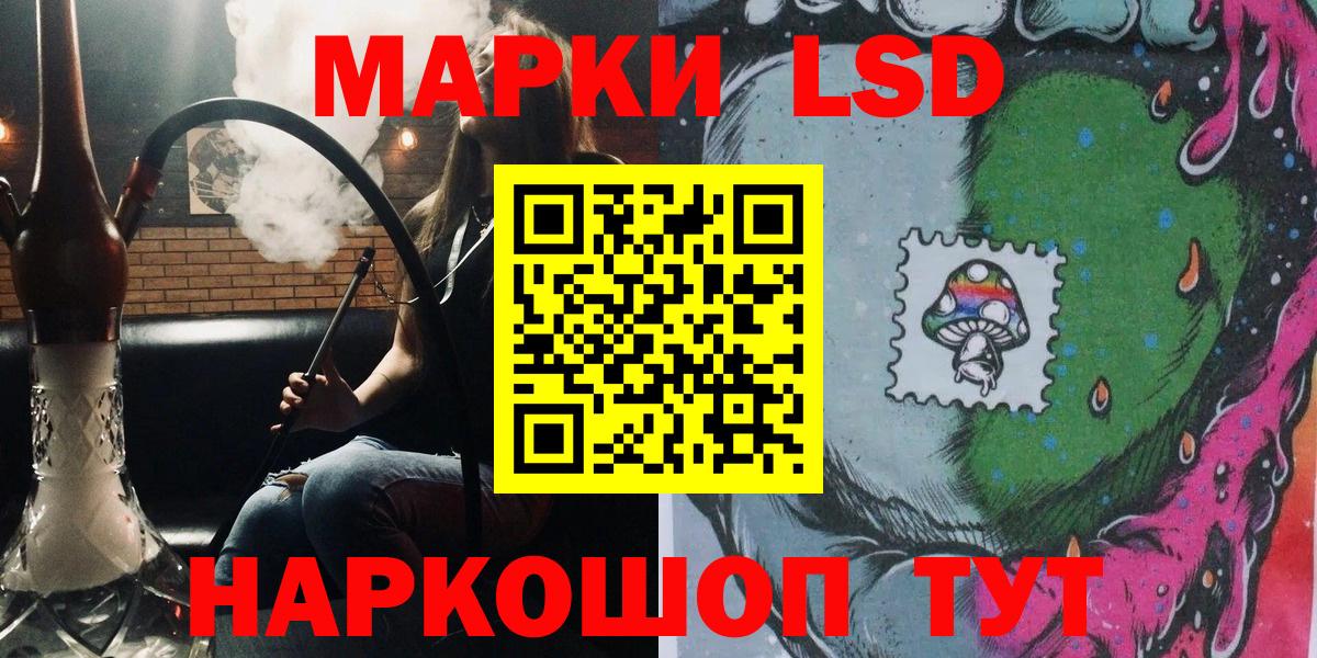 Марки NBOMe 1,8мг Пенза
