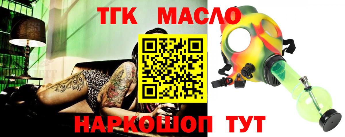 где купить наркотик  Вход с VPN  Пенза  Дистиллят ТГК гашишное масло 