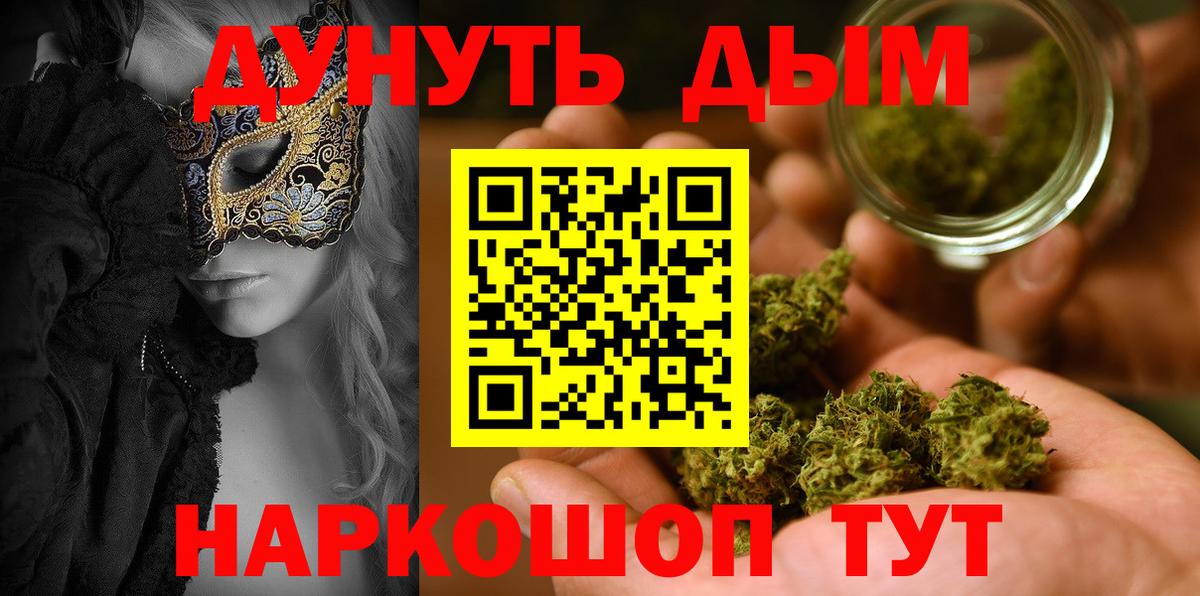 МАРИХУАНА планчик  Бошки марихуана сатива  Шишки марихуана THC 21%  Конопля White Widow  Вход с VPN  Пенза 