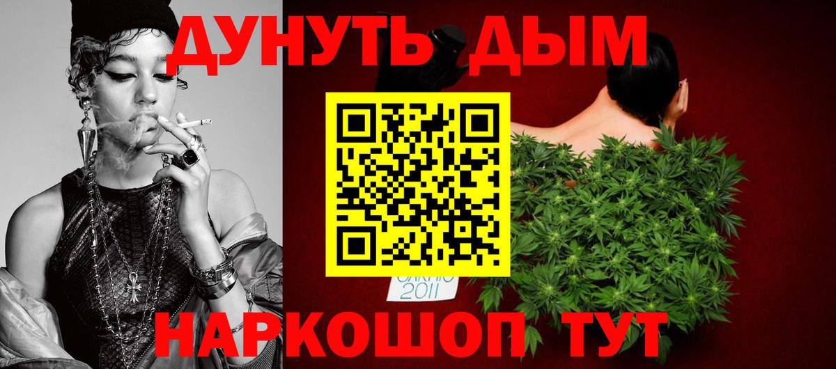 Конопля план Пенза
